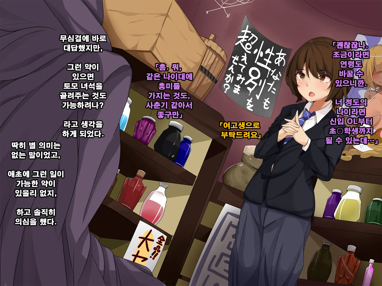 Ore No Koto Ga Sonna Ni Suki Ka Yo!- Nakayoshi Dachikou Wa Sex Friends | 내가 그렇게 좋은거야!? - 사이좋은 친구는 섹스 프렌드